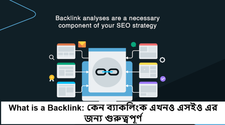 what is a backlink