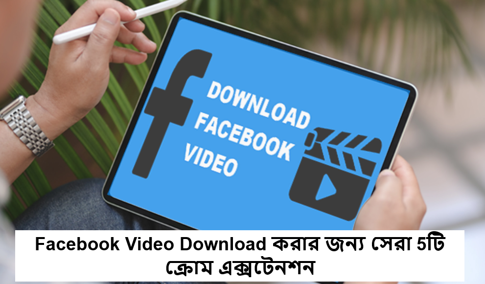 Facebook Video Download