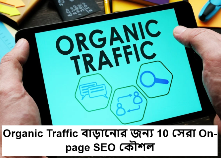 organic traffic